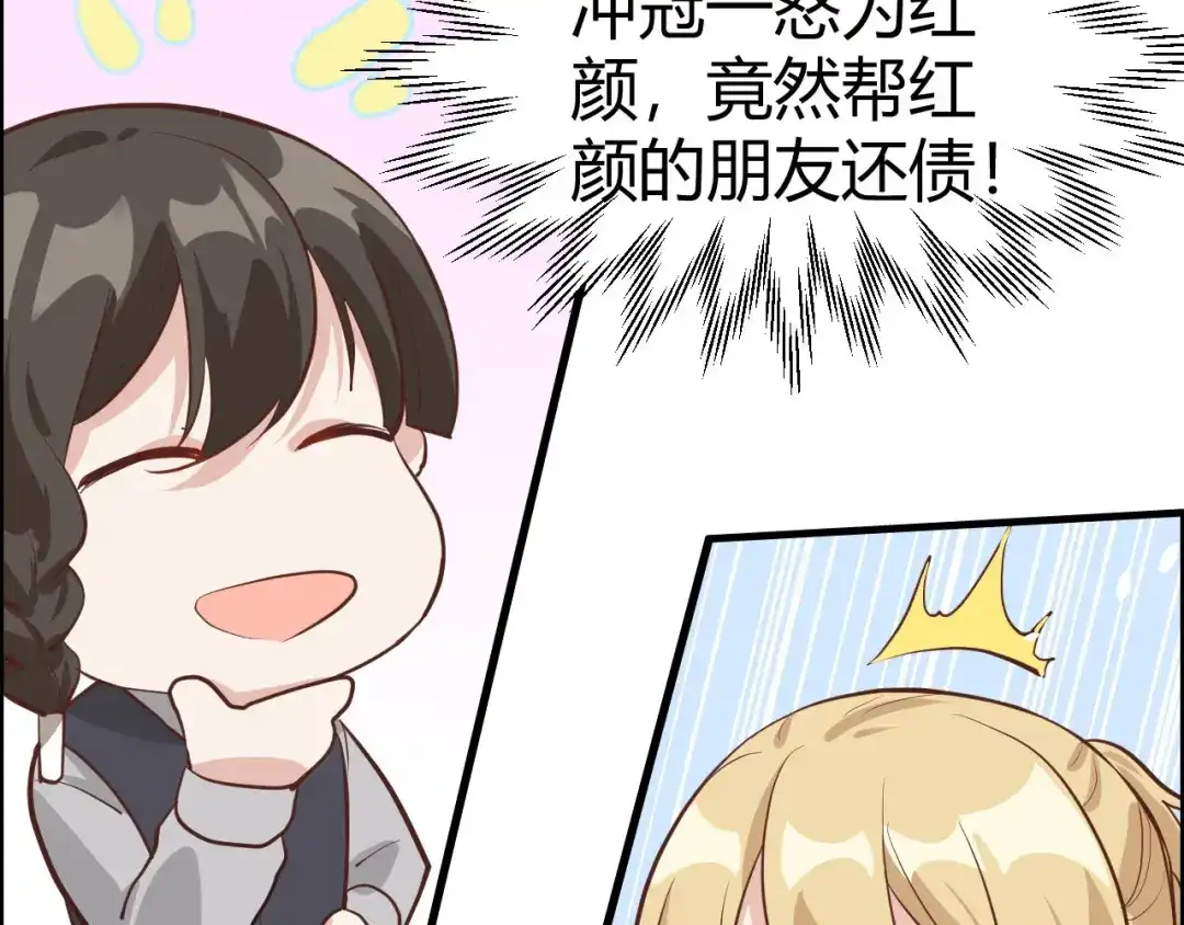《修真奶爸惹不起》第44话 黑卡随便刷 第59页