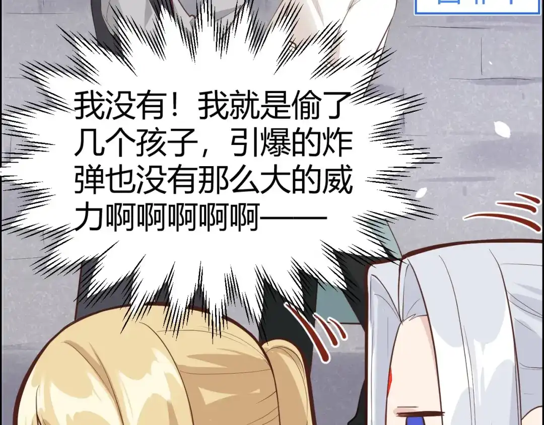 《修真奶爸惹不起》第44话 黑卡随便刷 第32页