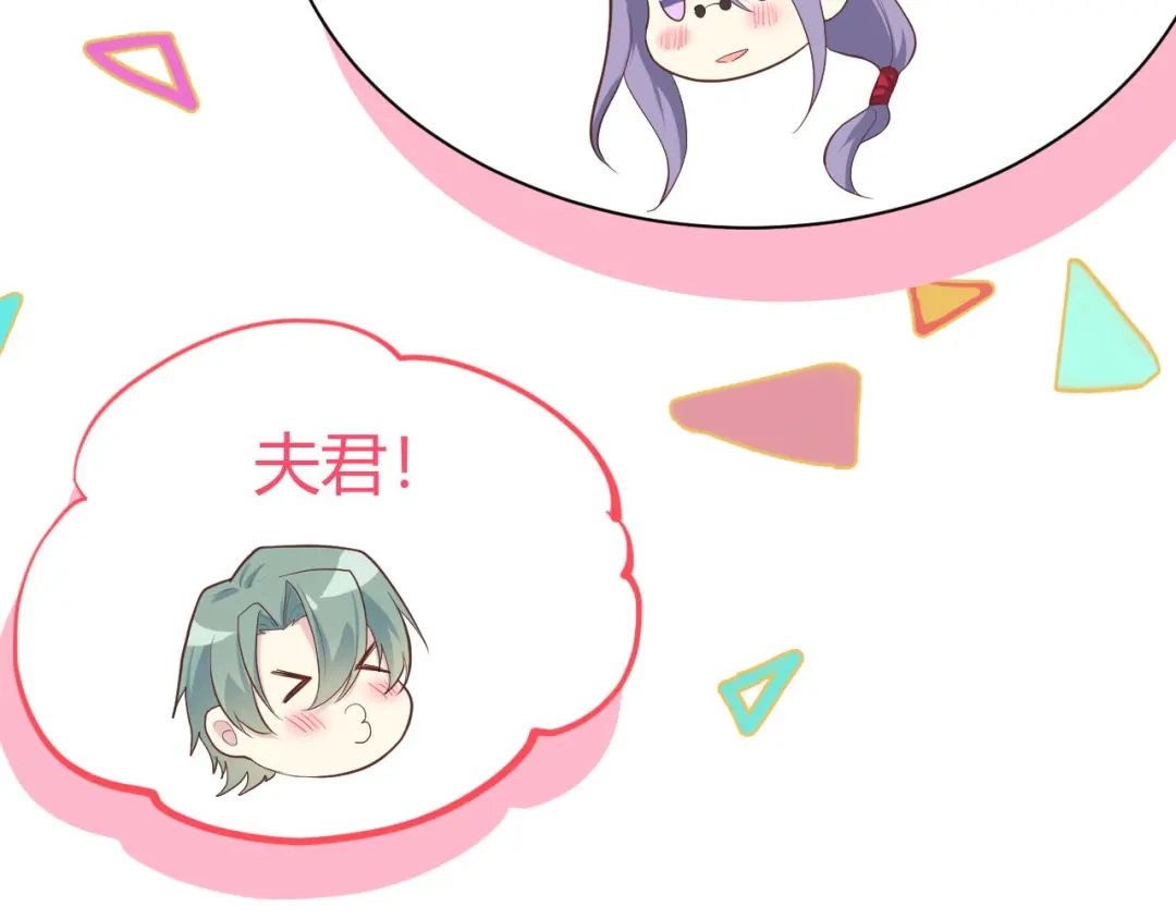《修真奶爸惹不起》第44话 黑卡随便刷 第74页