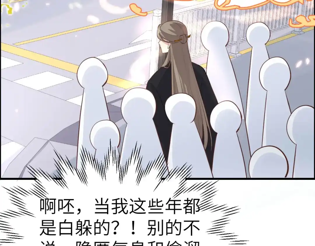 《修真奶爸惹不起》第45话 抓住你了！ 第71页