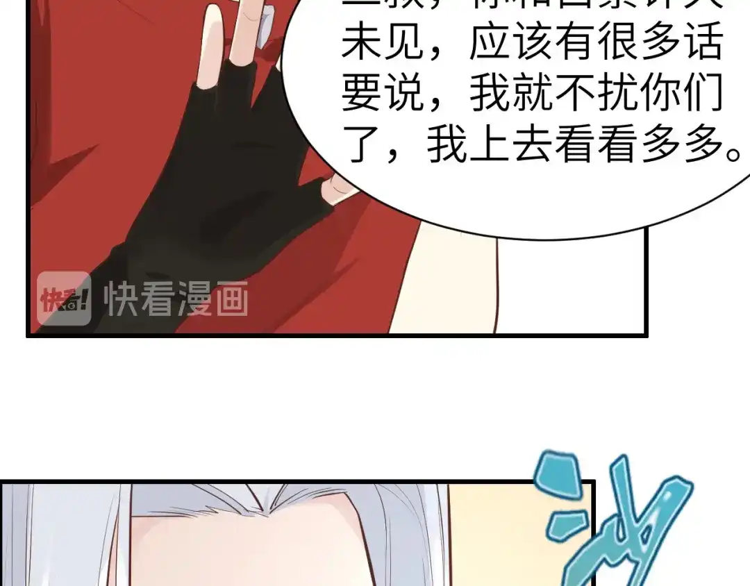 《修真奶爸惹不起》第45话 抓住你了！ 第23页