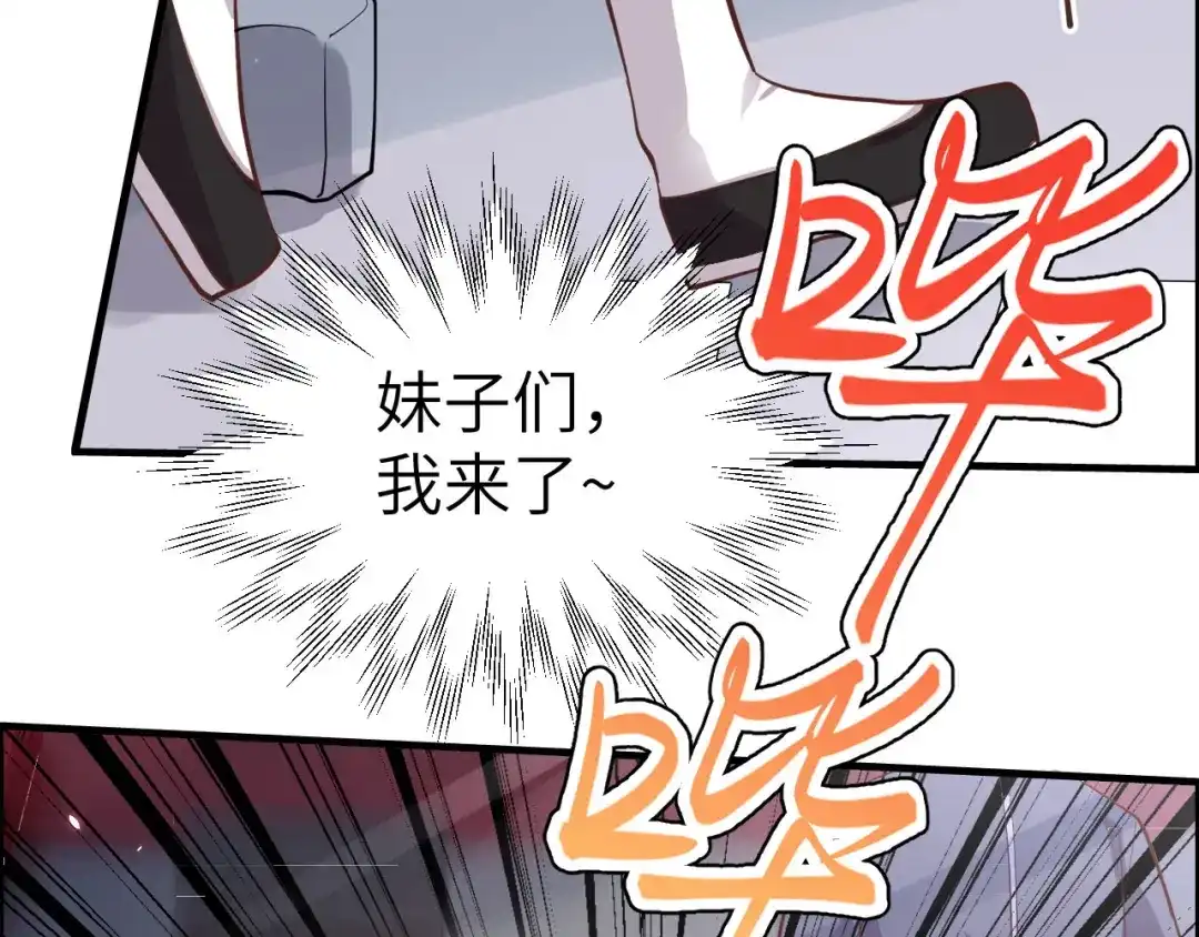 《修真奶爸惹不起》第45话 抓住你了！ 第79页