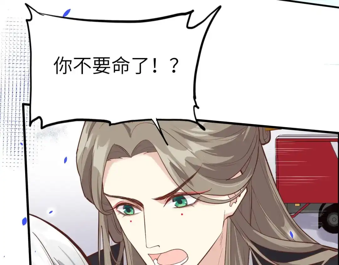 《修真奶爸惹不起》第45话 抓住你了！ 第91页