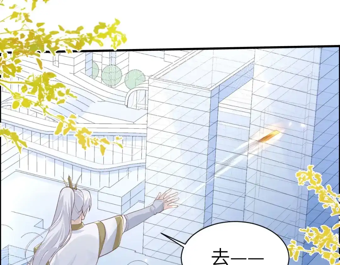 《修真奶爸惹不起》第45话 抓住你了！ 第68页