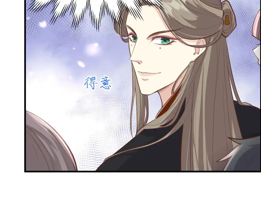《修真奶爸惹不起》第45话 抓住你了！ 第73页