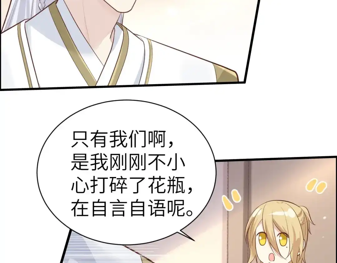 《修真奶爸惹不起》第45话 抓住你了！ 第53页