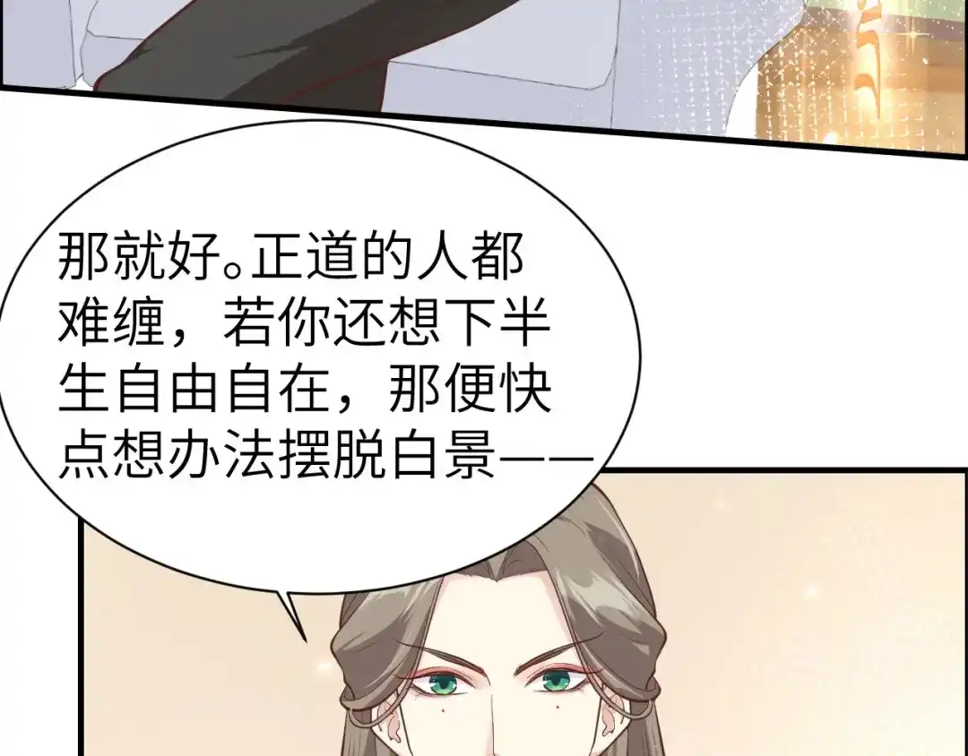 《修真奶爸惹不起》第45话 抓住你了！ 第35页
