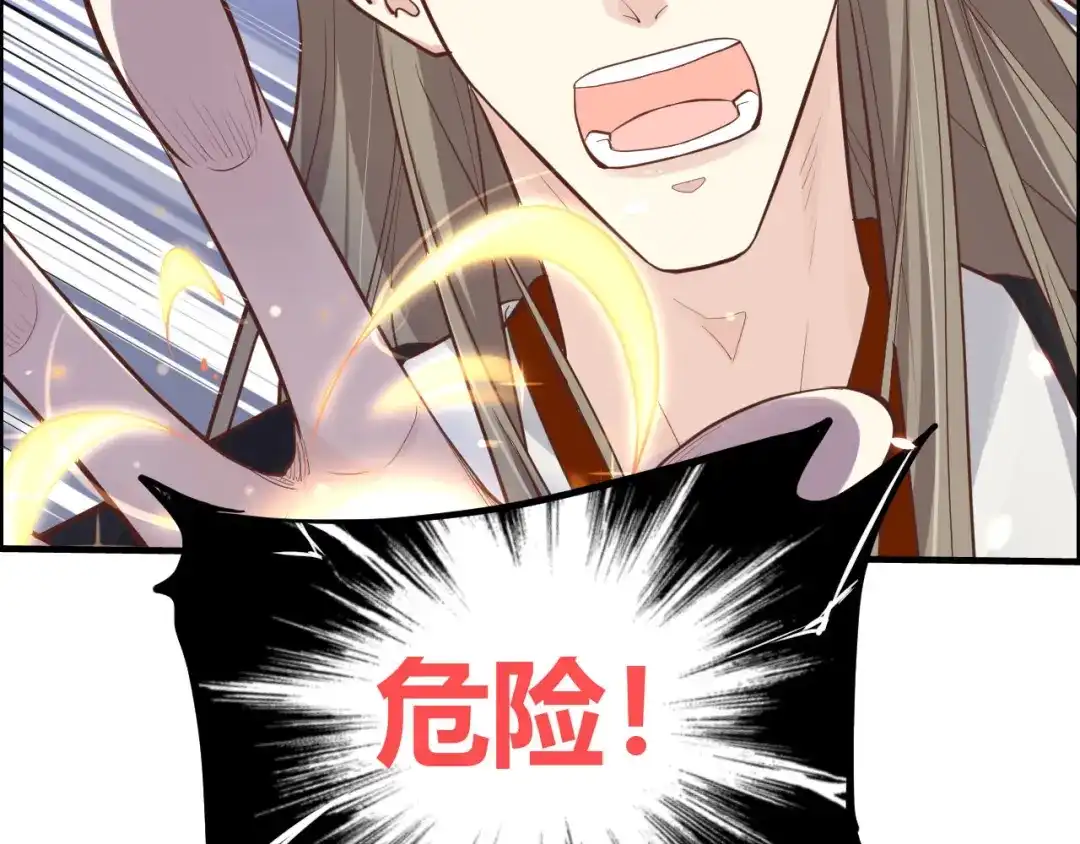 《修真奶爸惹不起》第45话 抓住你了！ 第83页