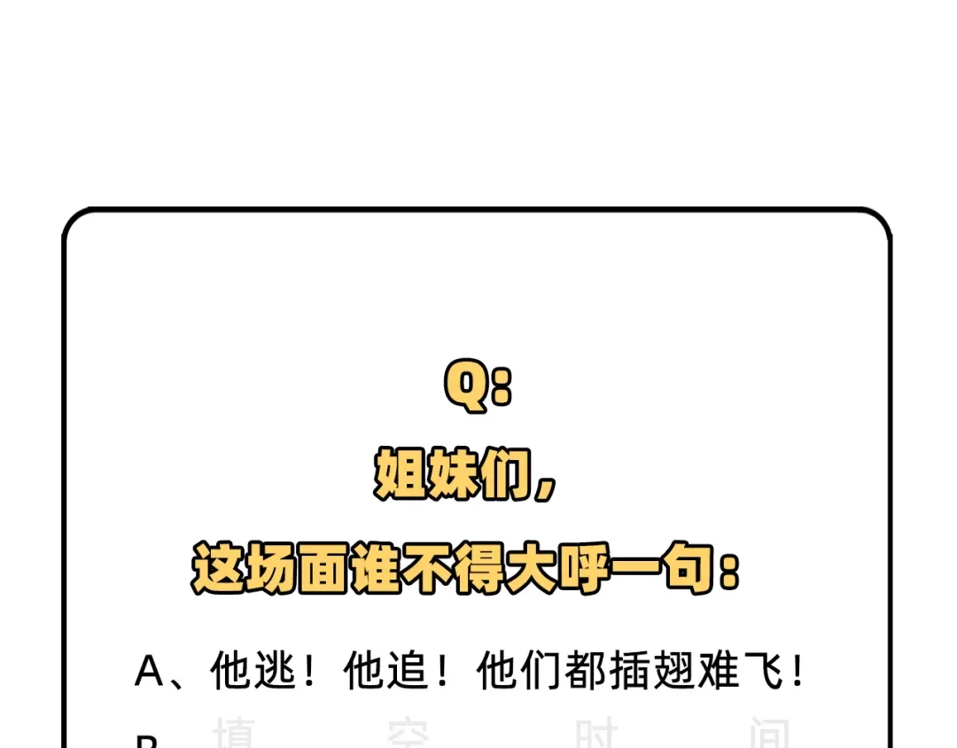 《修真奶爸惹不起》第45话 抓住你了！ 第99页