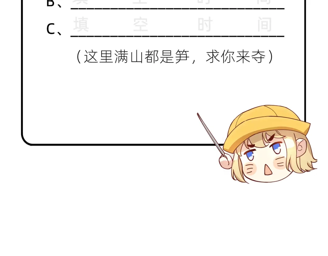 《修真奶爸惹不起》第45话 抓住你了！ 第100页