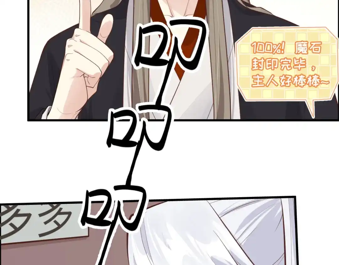 《修真奶爸惹不起》第45话 抓住你了！ 第37页