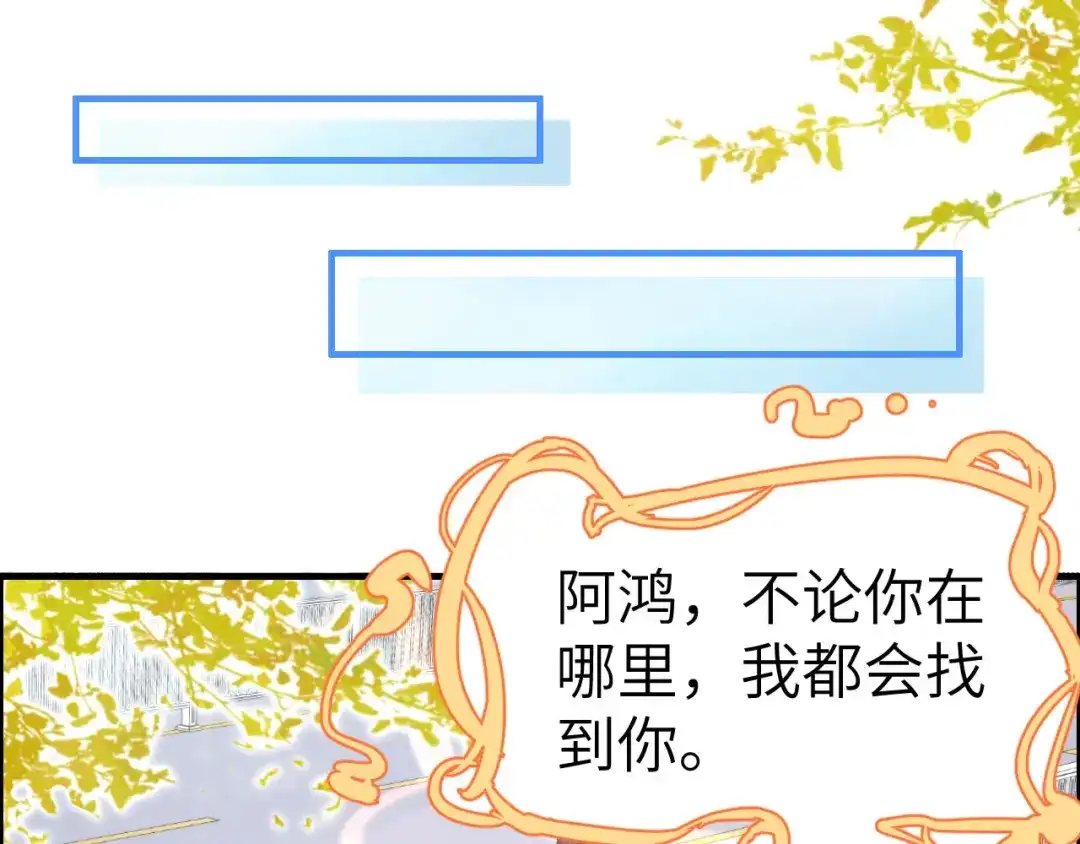 《修真奶爸惹不起》第45话 抓住你了！ 第70页