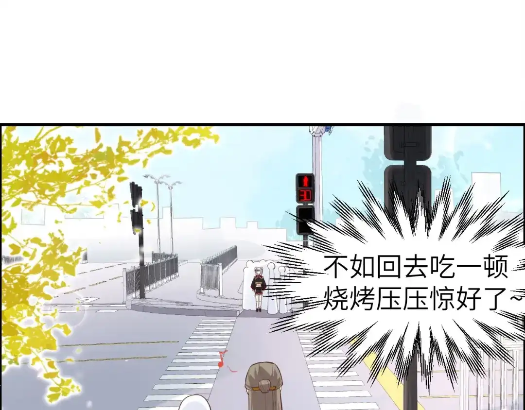 《修真奶爸惹不起》第45话 抓住你了！ 第74页