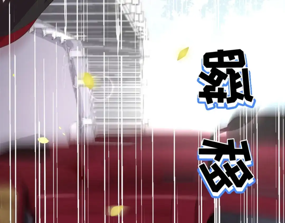 《修真奶爸惹不起》第45话 抓住你了！ 第87页