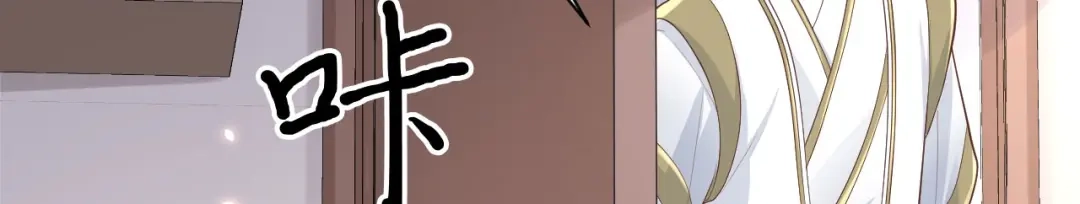 《修真奶爸惹不起》第45话 抓住你了！ 第45页