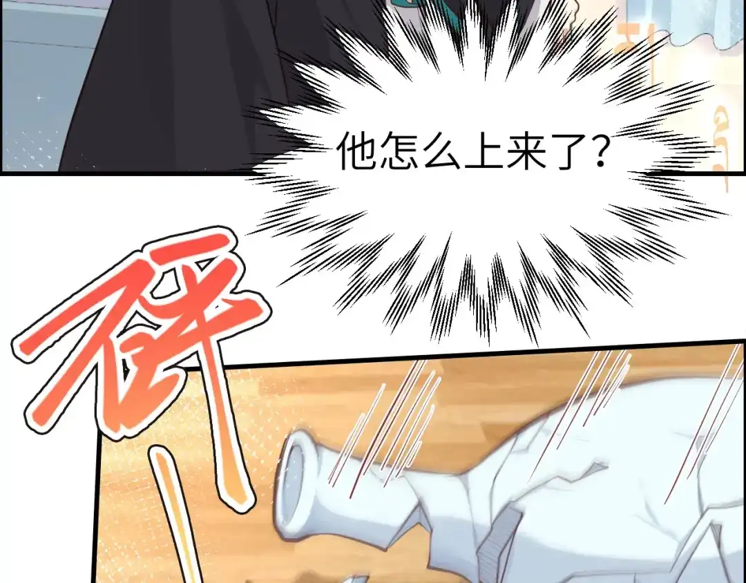 《修真奶爸惹不起》第45话 抓住你了！ 第41页