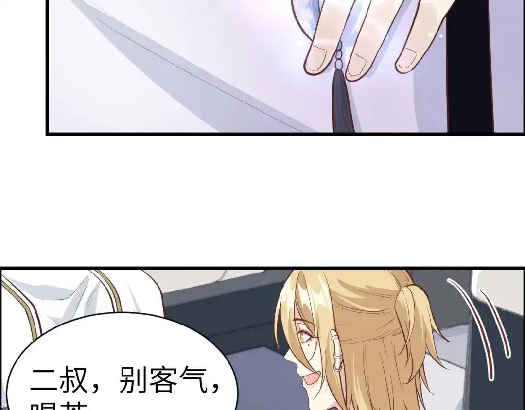 《修真奶爸惹不起》第45话 抓住你了！ 第17页