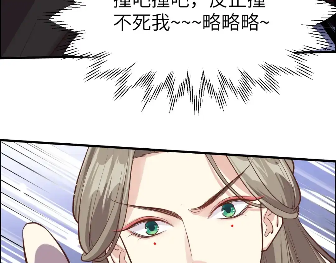 《修真奶爸惹不起》第45话 抓住你了！ 第82页