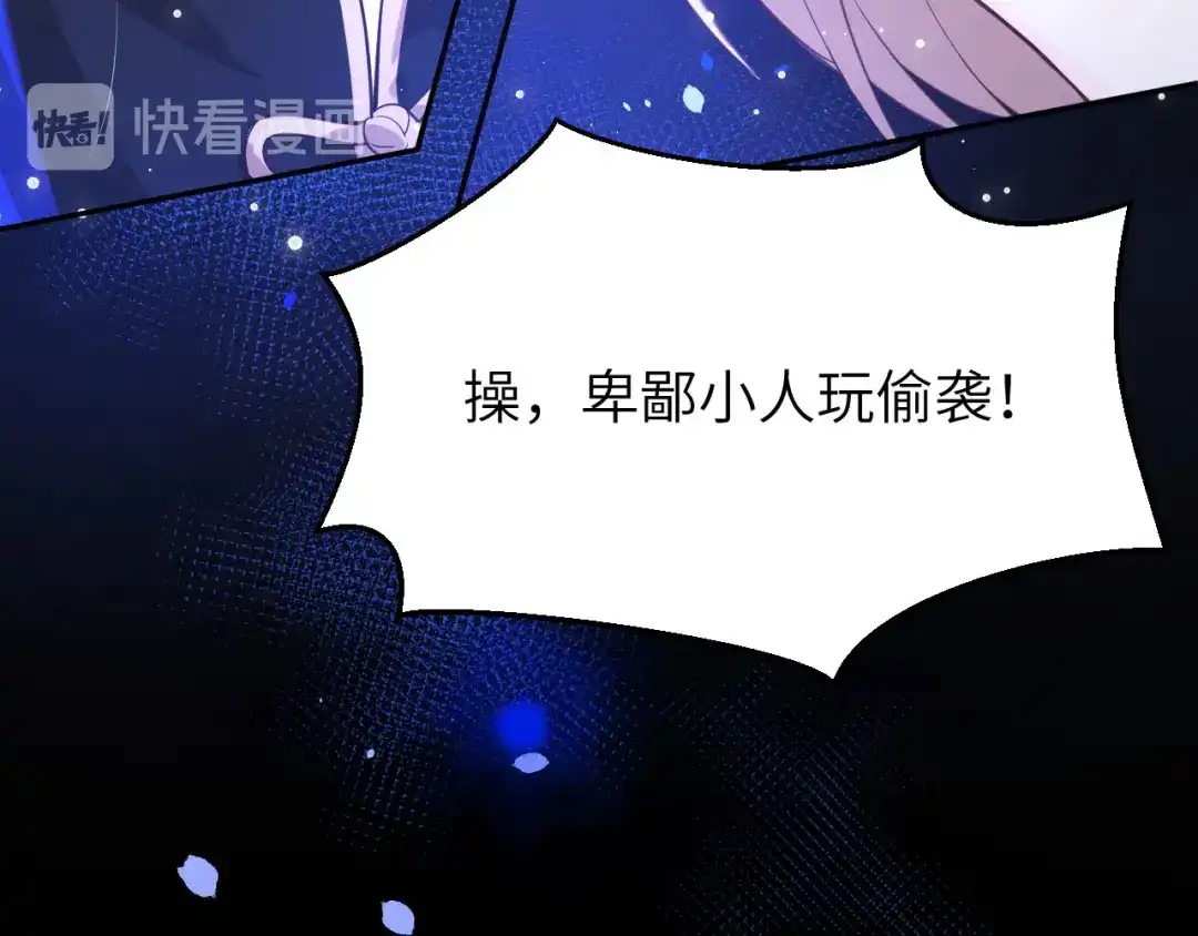 《修真奶爸惹不起》第4话 我不会放你走 第32页