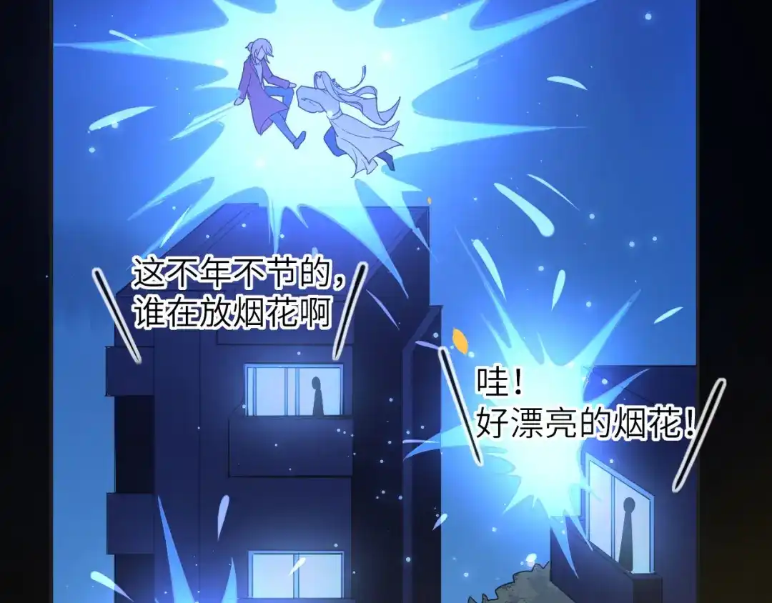 《修真奶爸惹不起》第4话 我不会放你走 第35页