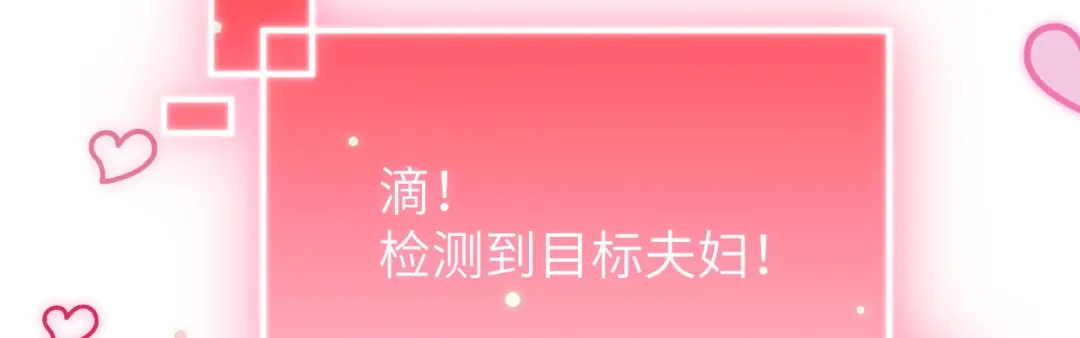《修真奶爸惹不起》第4话 我不会放你走 第72页
