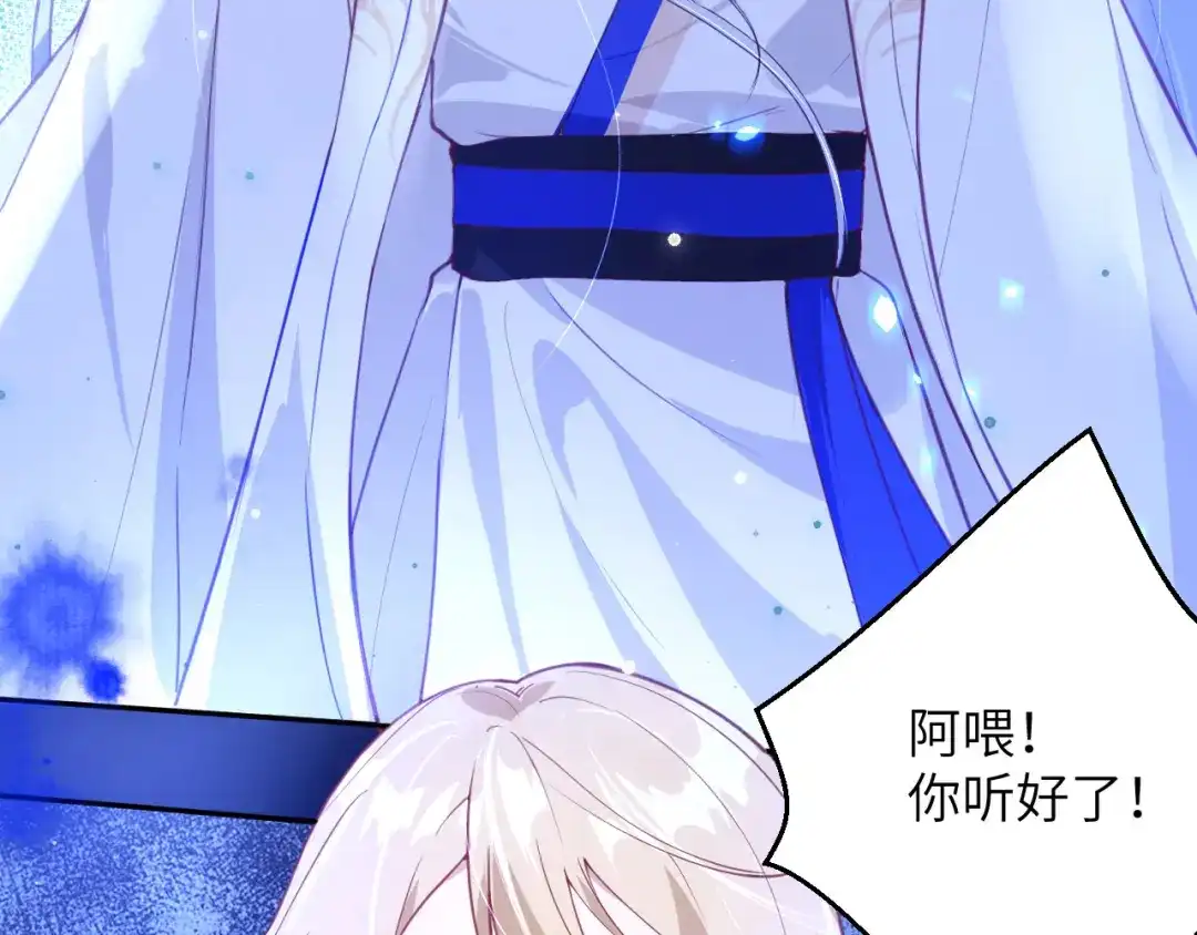 《修真奶爸惹不起》第4话 我不会放你走 第11页