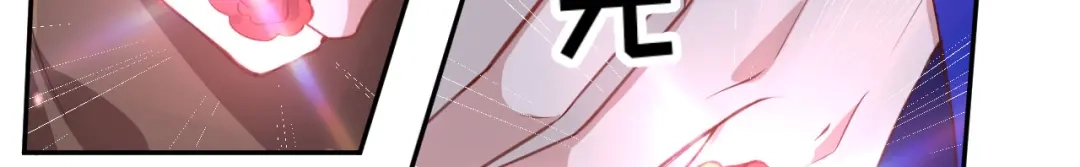 《修真奶爸惹不起》第4话 我不会放你走 第108页