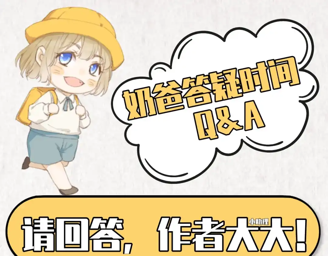 《修真奶爸惹不起》第4话 我不会放你走 第118页