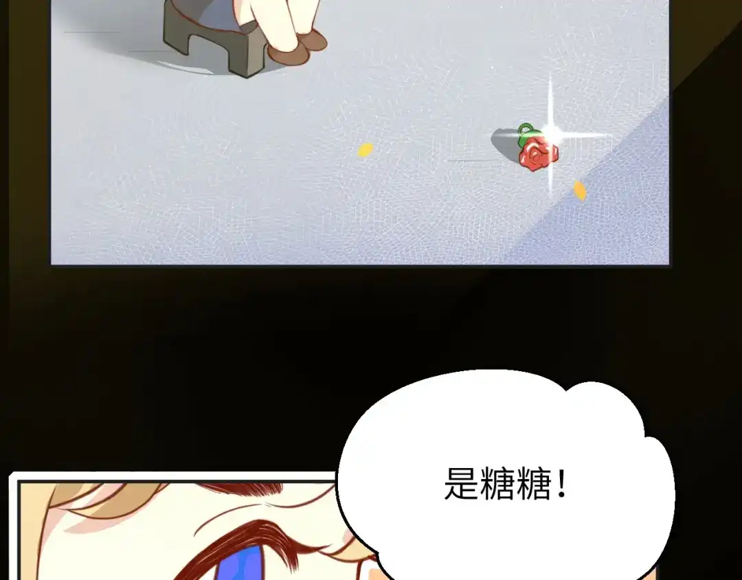 《修真奶爸惹不起》第4话 我不会放你走 第38页