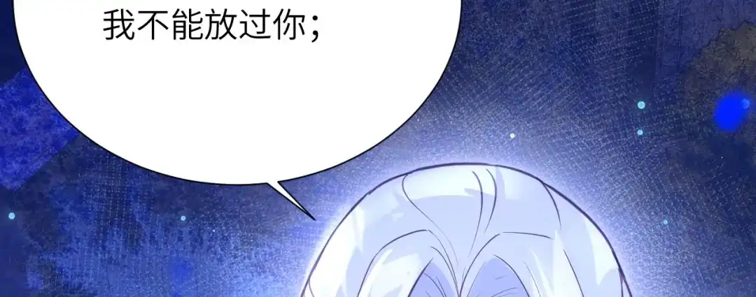 《修真奶爸惹不起》第4话 我不会放你走 第18页