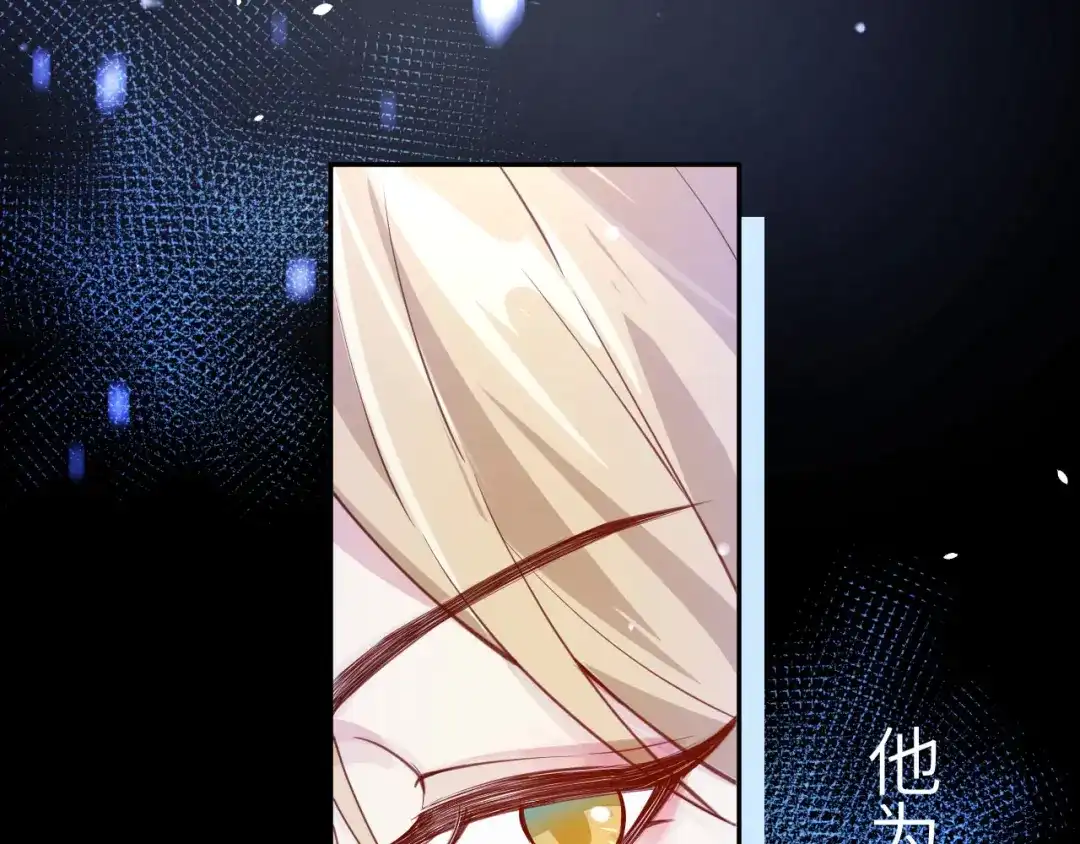 《修真奶爸惹不起》第4话 我不会放你走 第59页