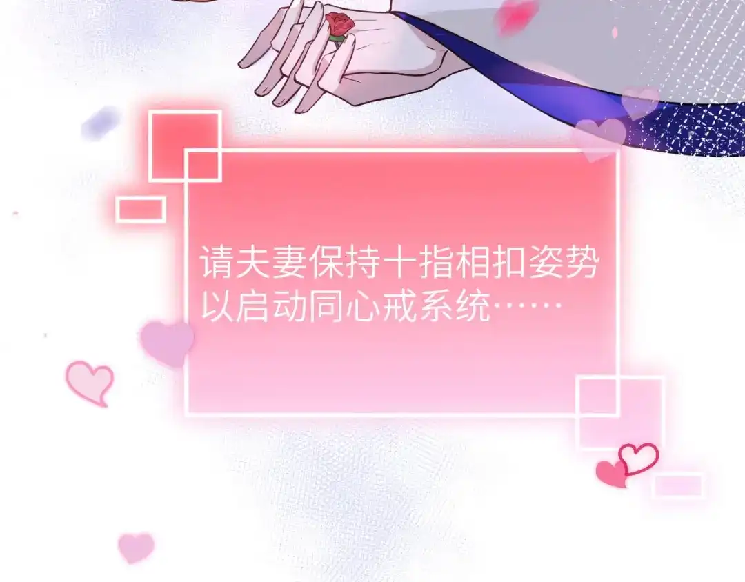 《修真奶爸惹不起》第4话 我不会放你走 第116页