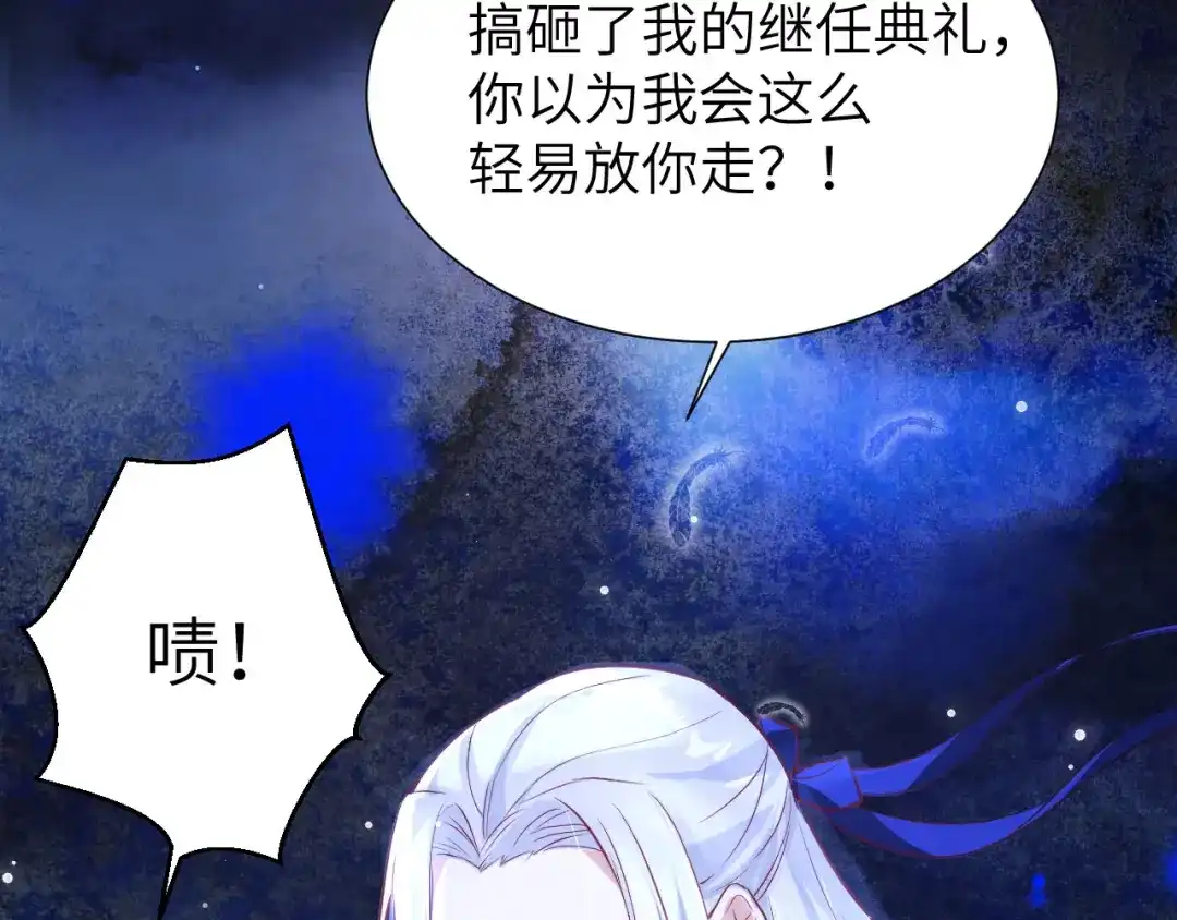 《修真奶爸惹不起》第4话 我不会放你走 第5页