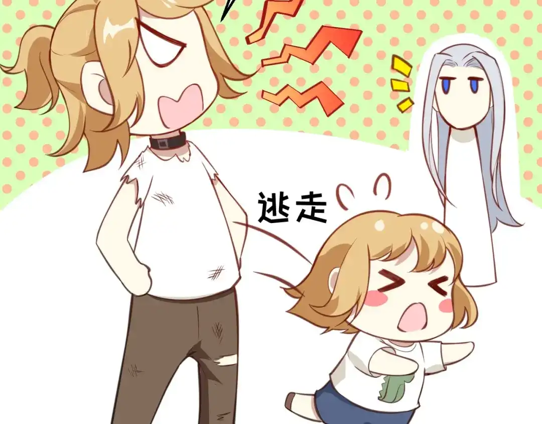 《修真奶爸惹不起》第4话 我不会放你走 第104页