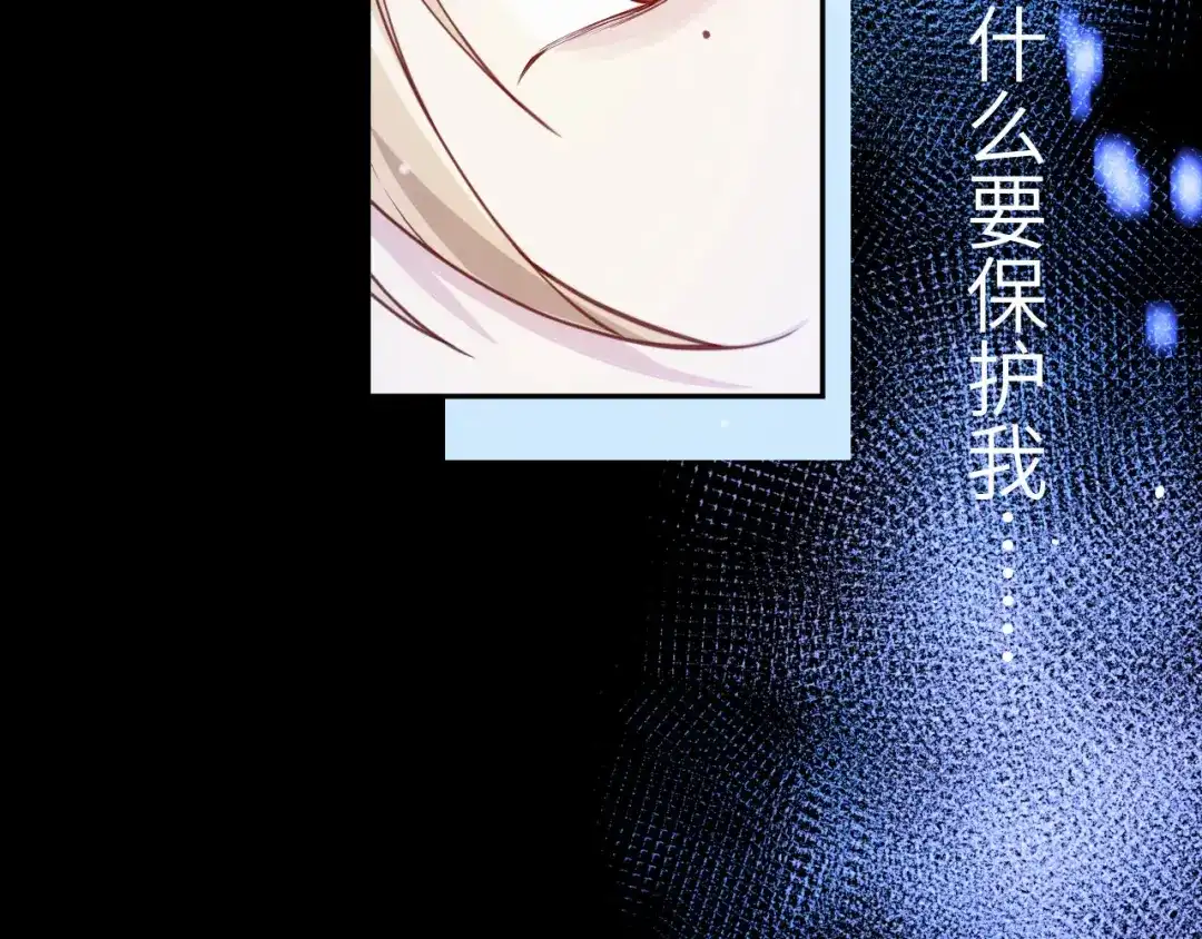 《修真奶爸惹不起》第4话 我不会放你走 第61页