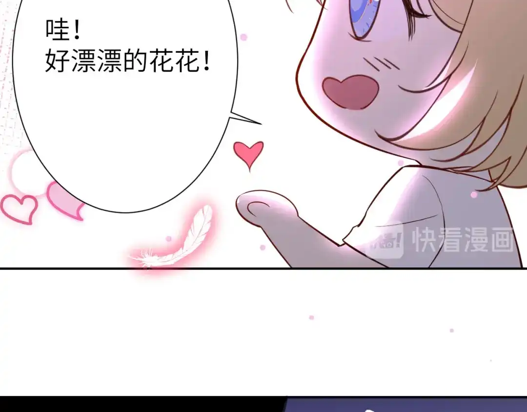 《修真奶爸惹不起》第4话 我不会放你走 第86页