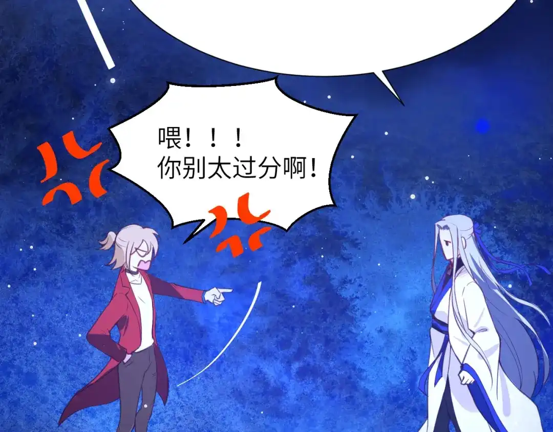 《修真奶爸惹不起》第4话 我不会放你走 第16页