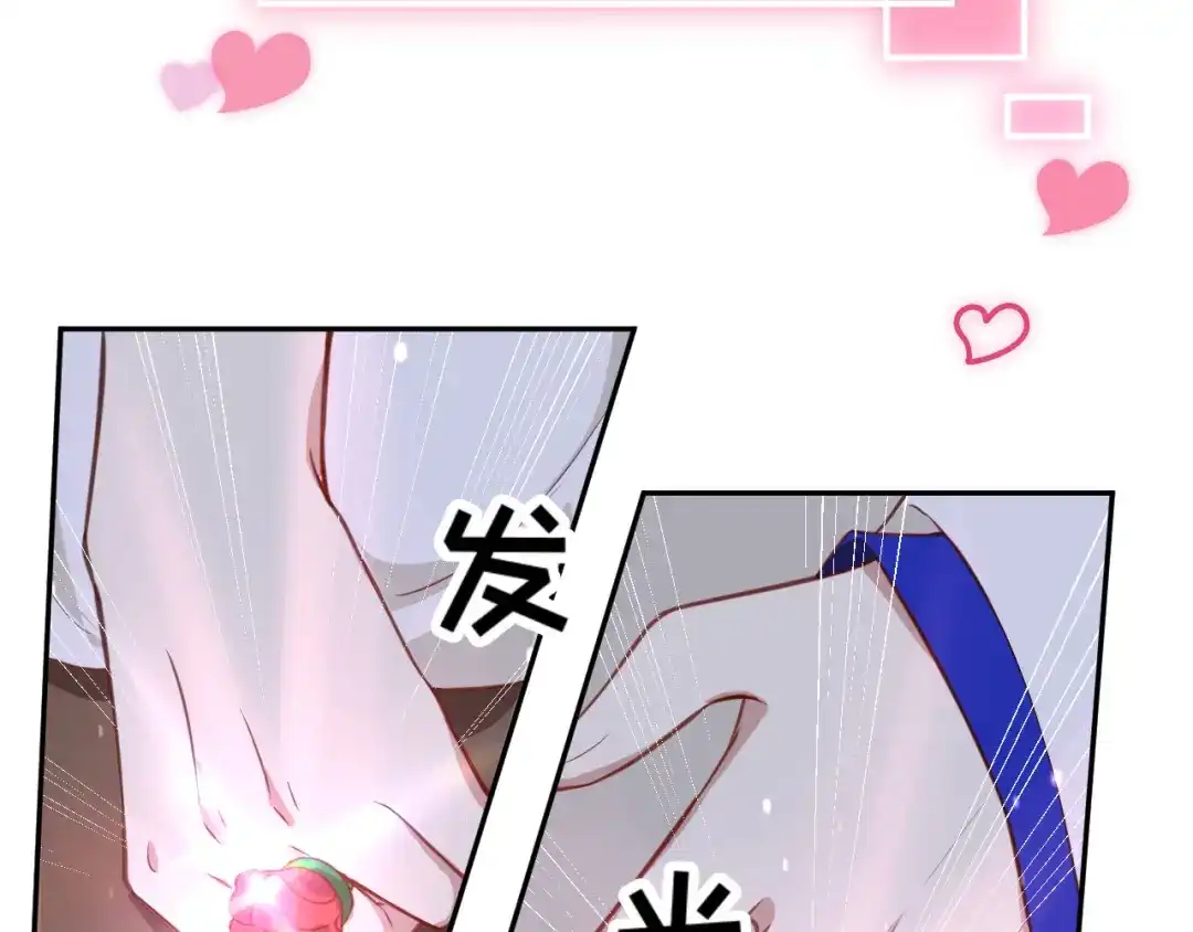 《修真奶爸惹不起》第4话 我不会放你走 第107页