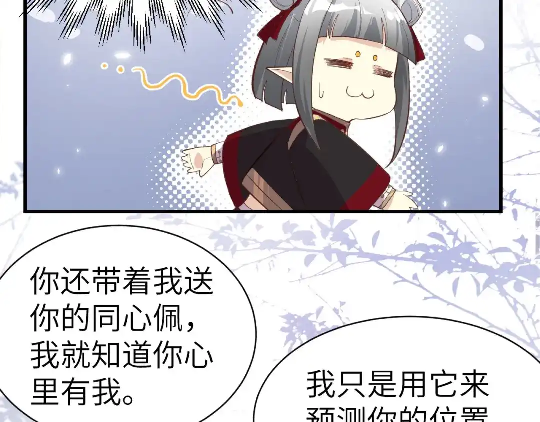 《修真奶爸惹不起》第46话 大郎，喝药了 第22页