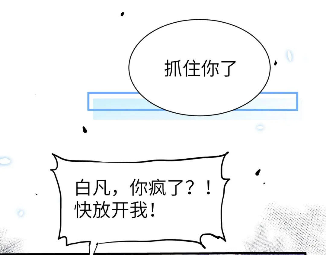 《修真奶爸惹不起》第46话 大郎，喝药了 第4页