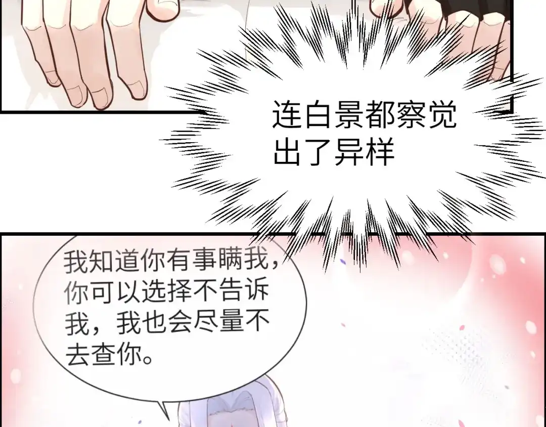 《修真奶爸惹不起》第46话 大郎，喝药了 第49页