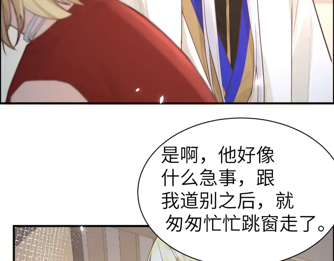 《修真奶爸惹不起》第46话 大郎，喝药了 第30页