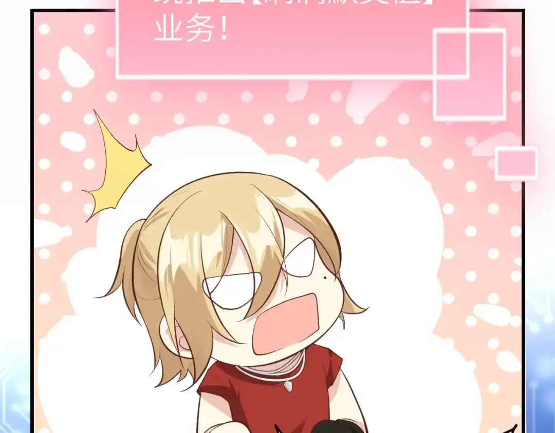 《修真奶爸惹不起》第46话 大郎，喝药了 第61页
