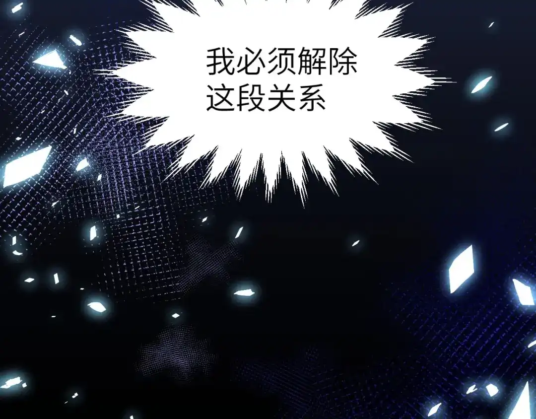 《修真奶爸惹不起》第46话 大郎，喝药了 第56页