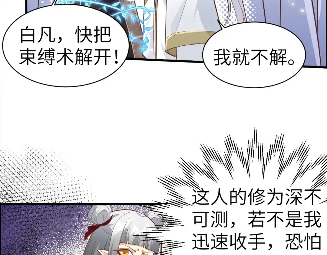 《修真奶爸惹不起》第46话 大郎，喝药了 第19页