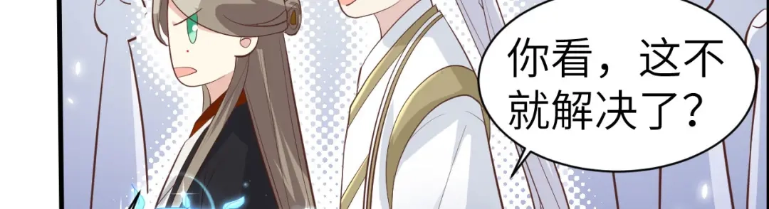 《修真奶爸惹不起》第46话 大郎，喝药了 第18页