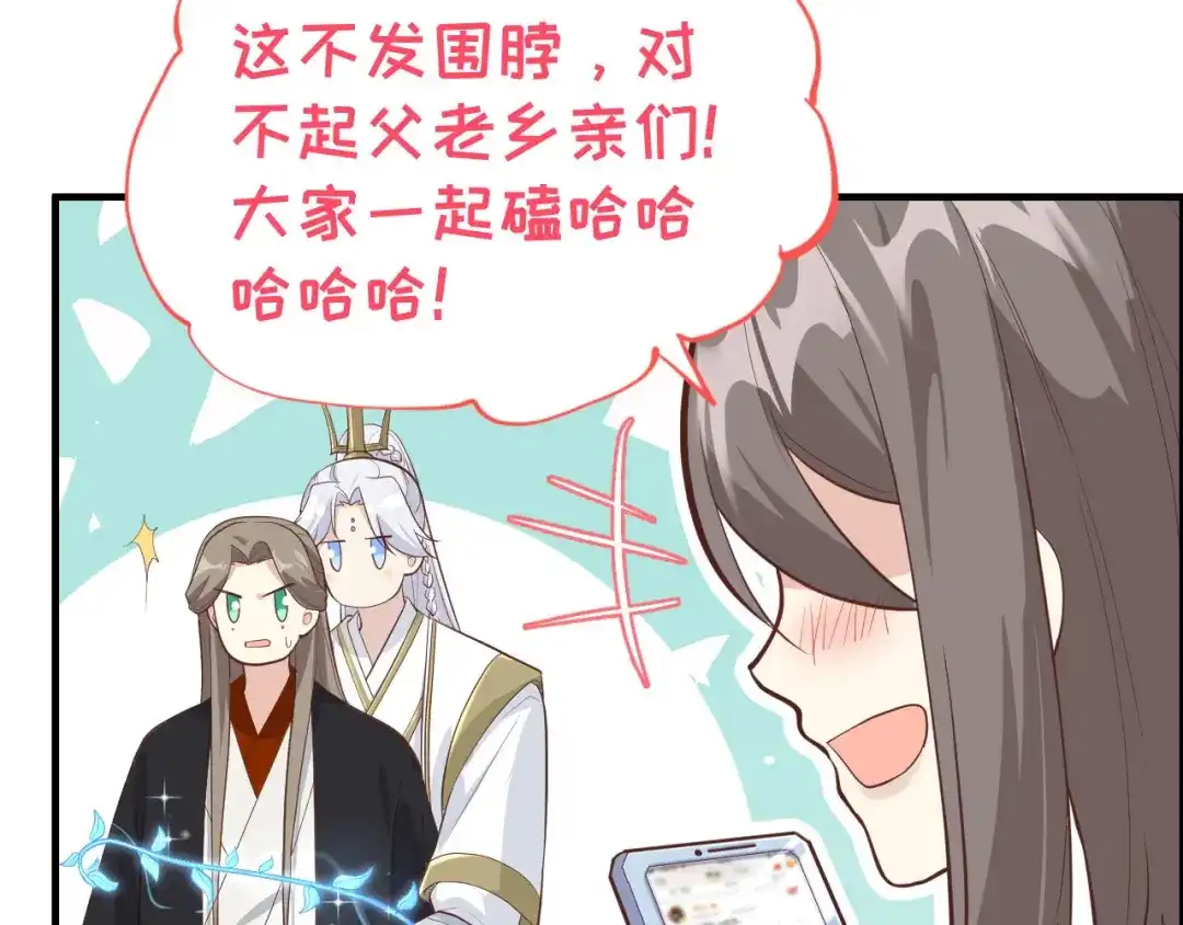 《修真奶爸惹不起》第46话 大郎，喝药了 第14页