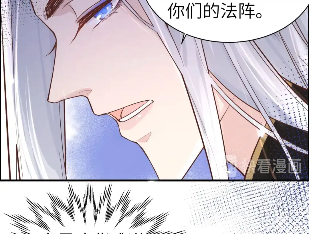 《修真奶爸惹不起》第46话 大郎，喝药了 第35页