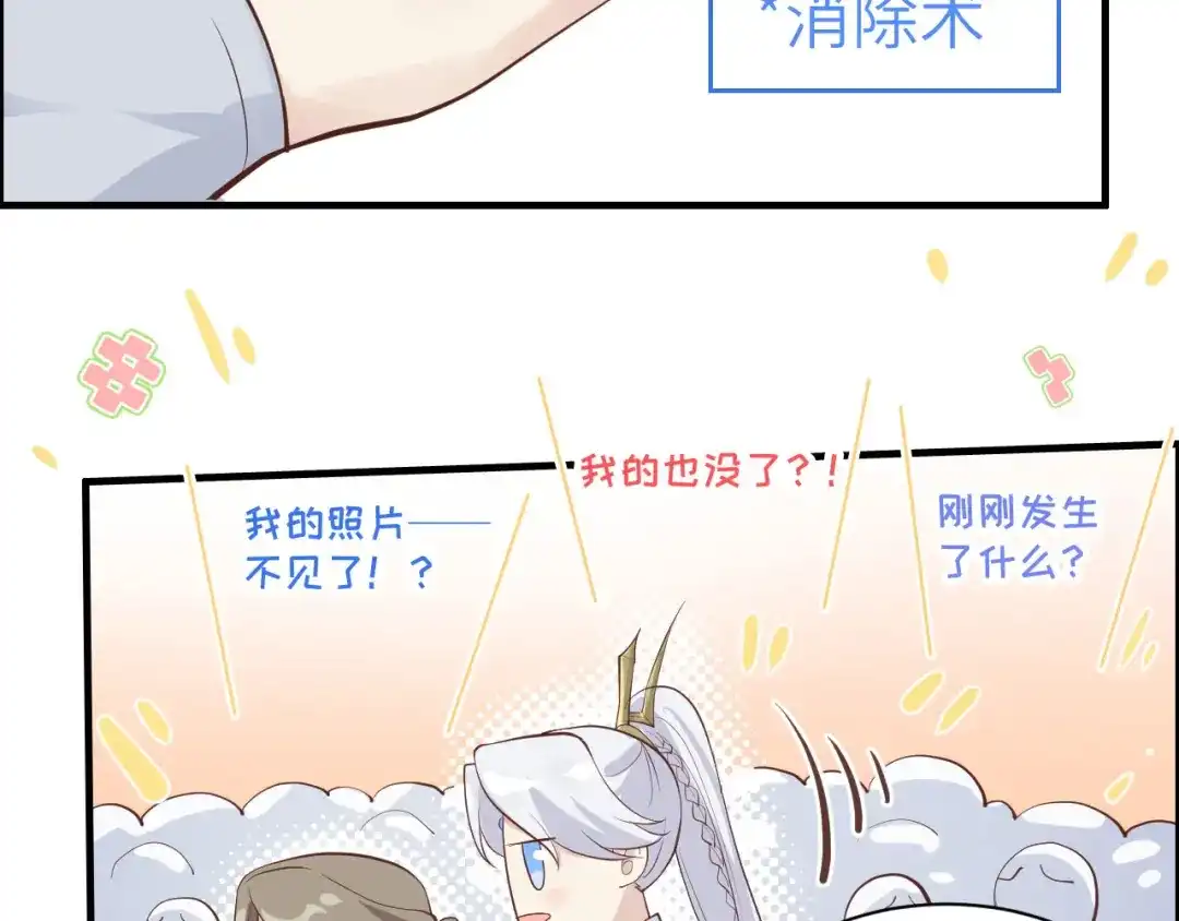 《修真奶爸惹不起》第46话 大郎，喝药了 第17页