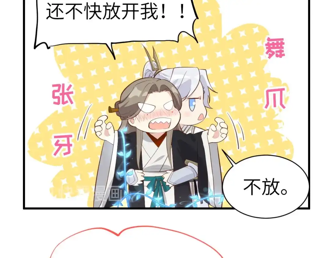 《修真奶爸惹不起》第46话 大郎，喝药了 第13页